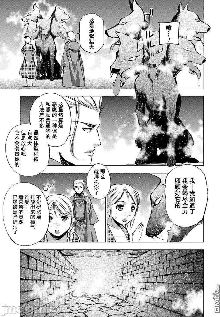 成为魔王的方法 成为魔王的方法6-10.zip 第21页
