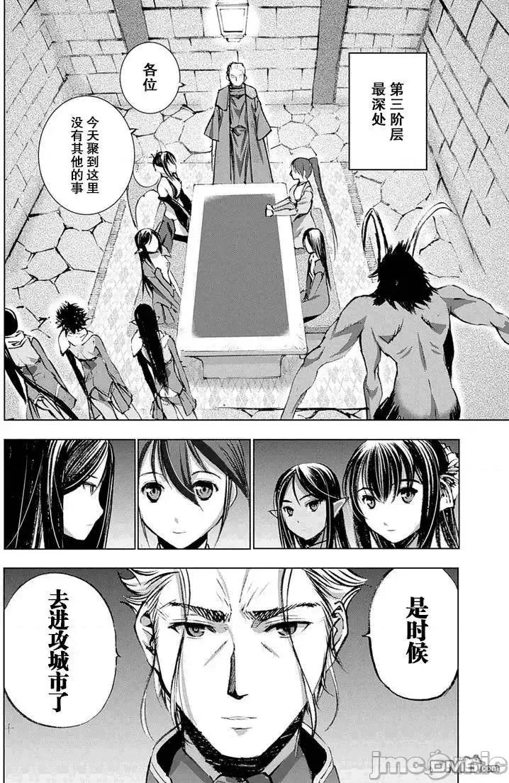 成为魔王的方法 成为魔王的方法6-10.zip 第22页