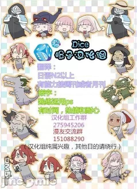 成为魔王的方法 成为魔王的方法6-10.zip 第25页