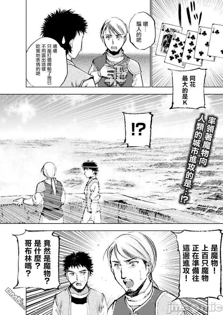 成为魔王的方法 成为魔王的方法6-10.zip 第29页