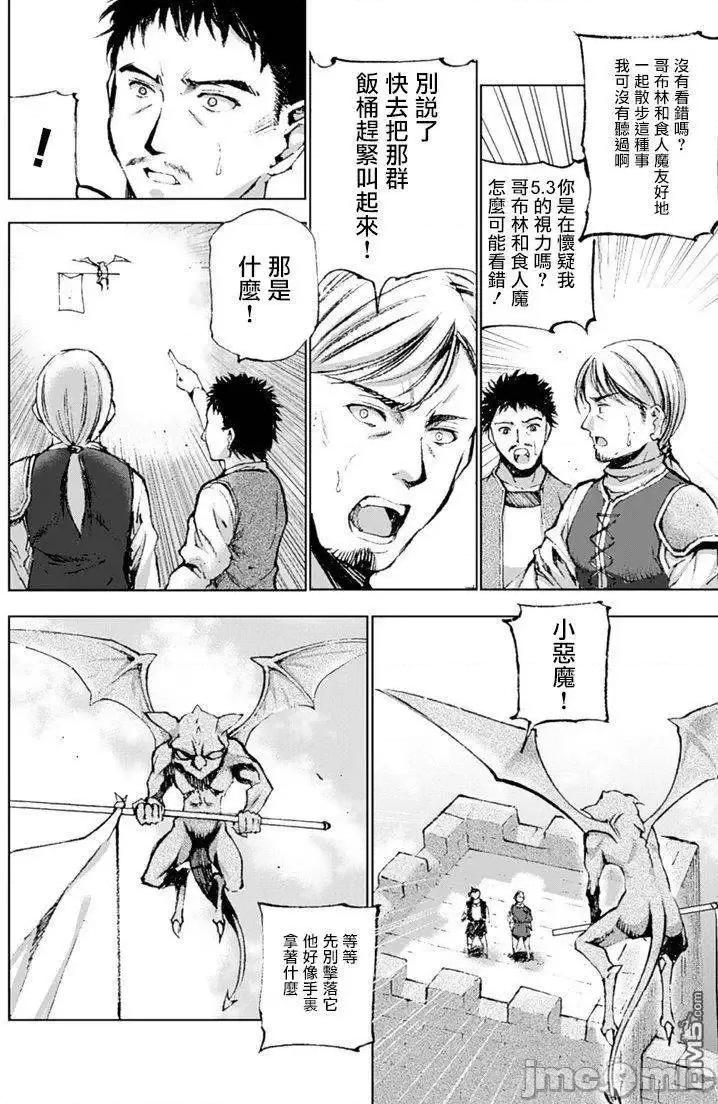 成为魔王的方法 成为魔王的方法6-10.zip 第31页