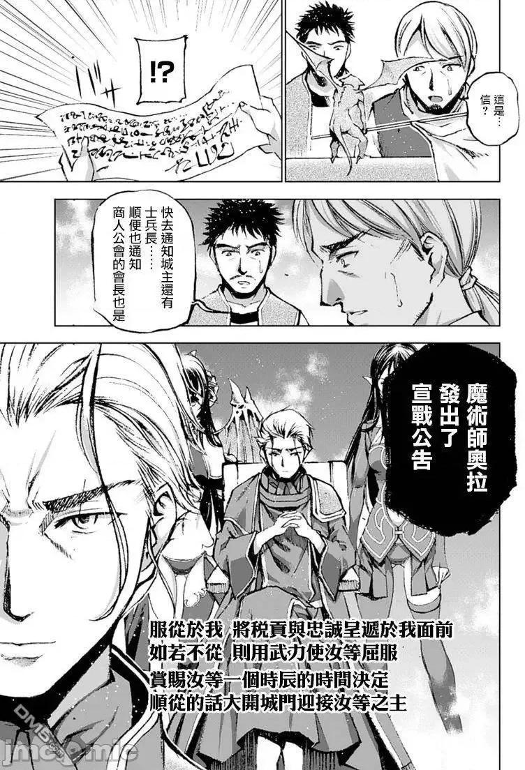 成为魔王的方法 成为魔王的方法6-10.zip 第32页