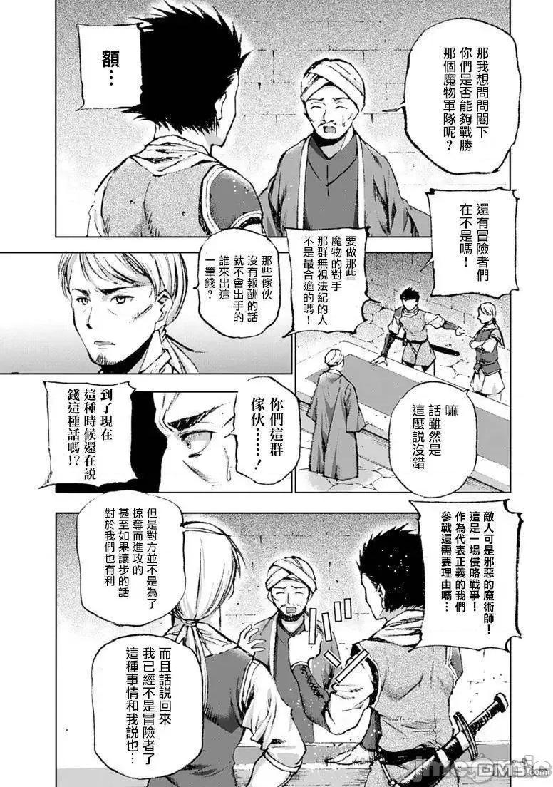 成为魔王的方法 成为魔王的方法6-10.zip 第34页