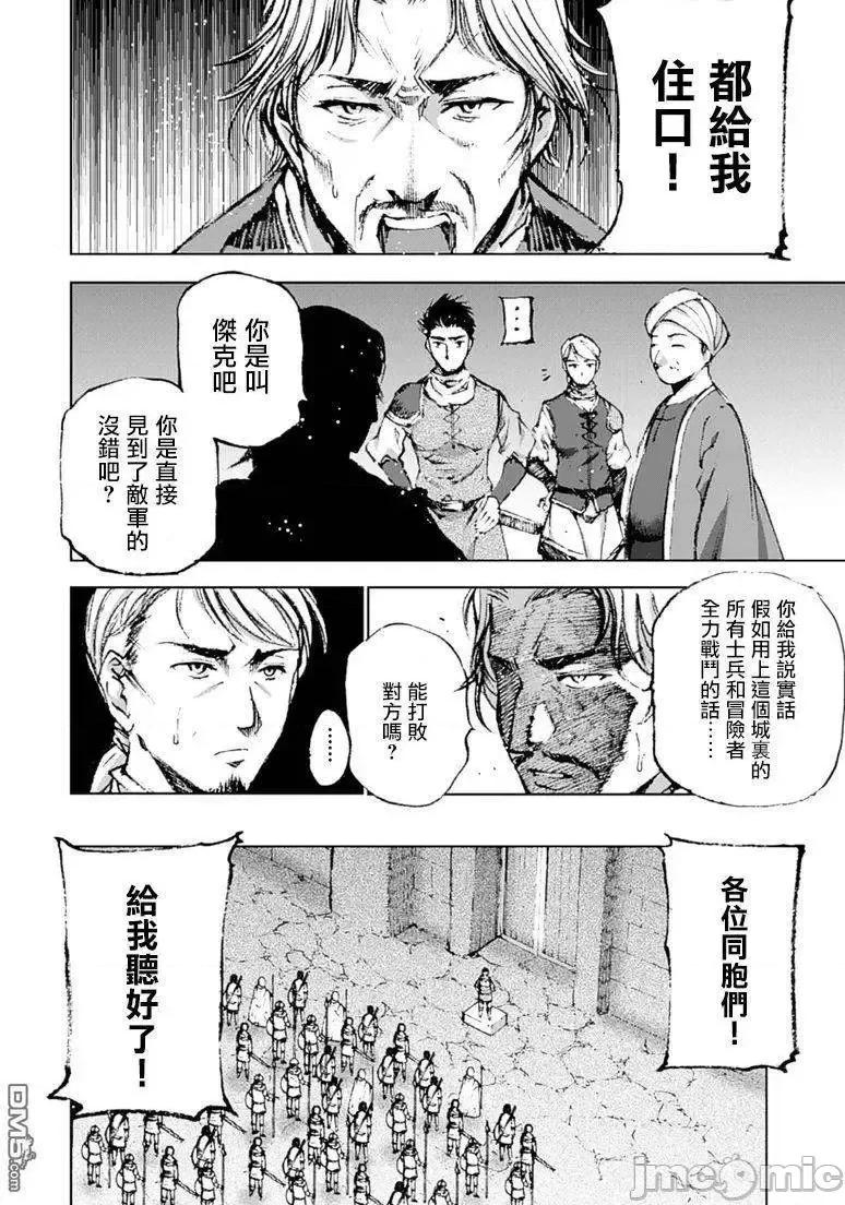 成为魔王的方法 成为魔王的方法6-10.zip 第35页