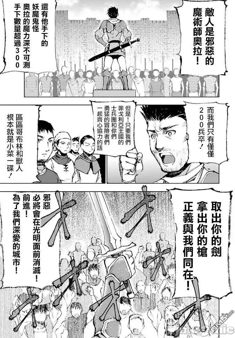 成为魔王的方法 成为魔王的方法6-10.zip 第36页