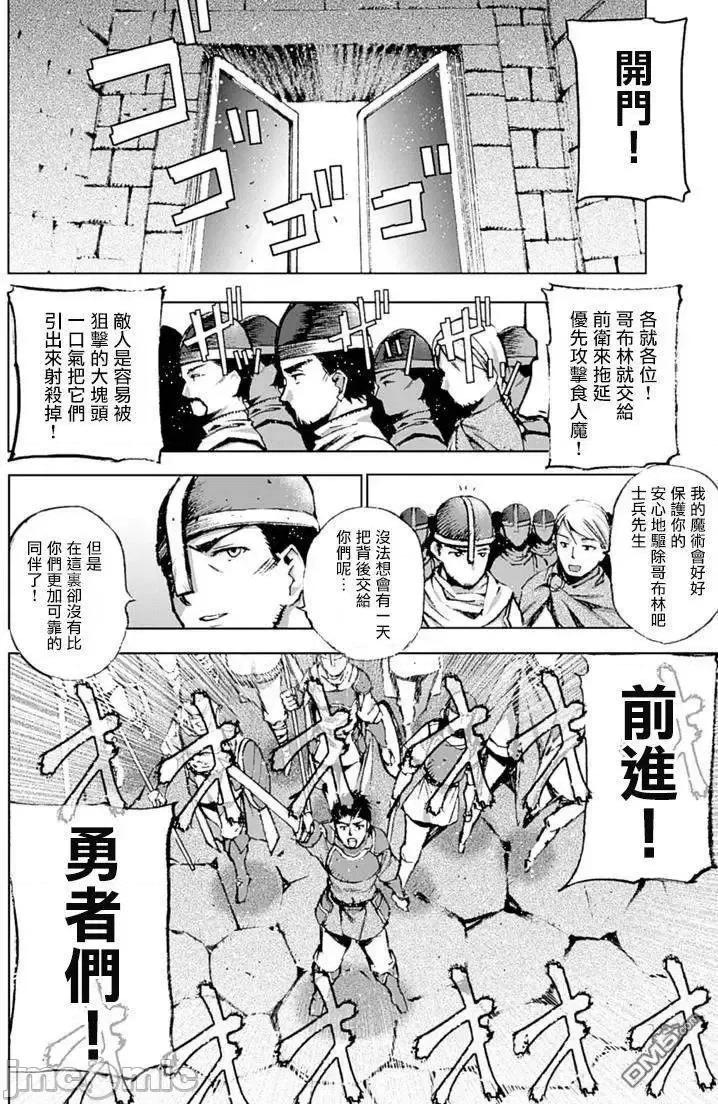 成为魔王的方法 成为魔王的方法6-10.zip 第37页