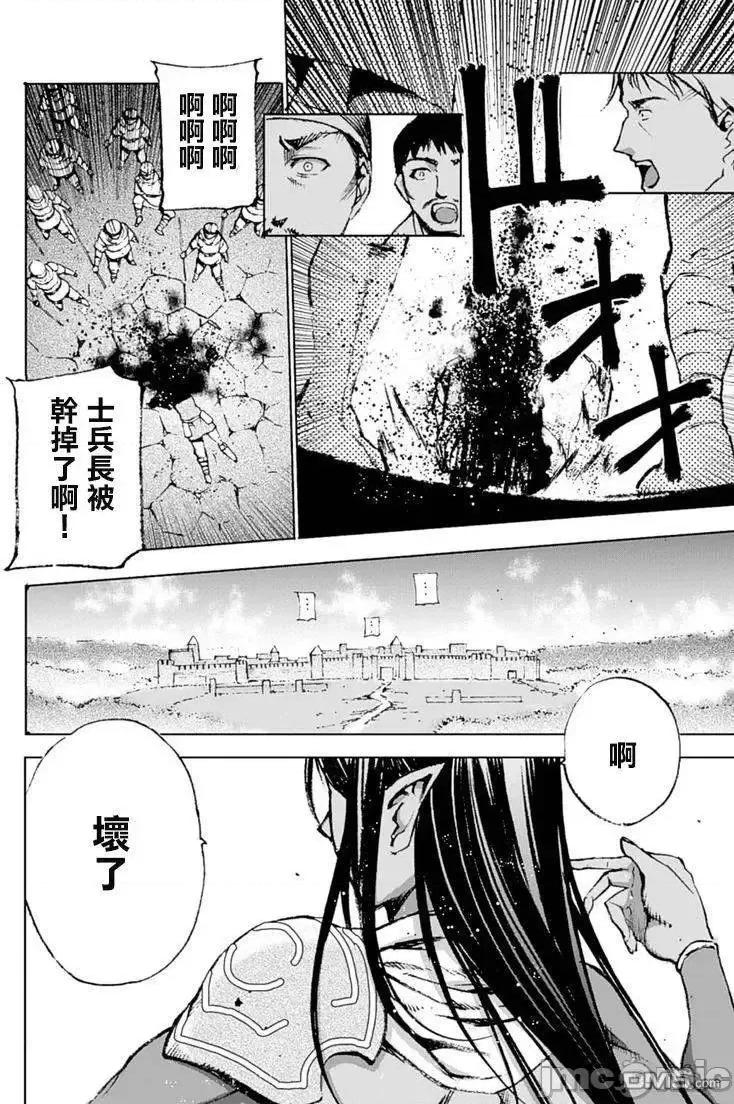 成为魔王的方法 成为魔王的方法6-10.zip 第39页