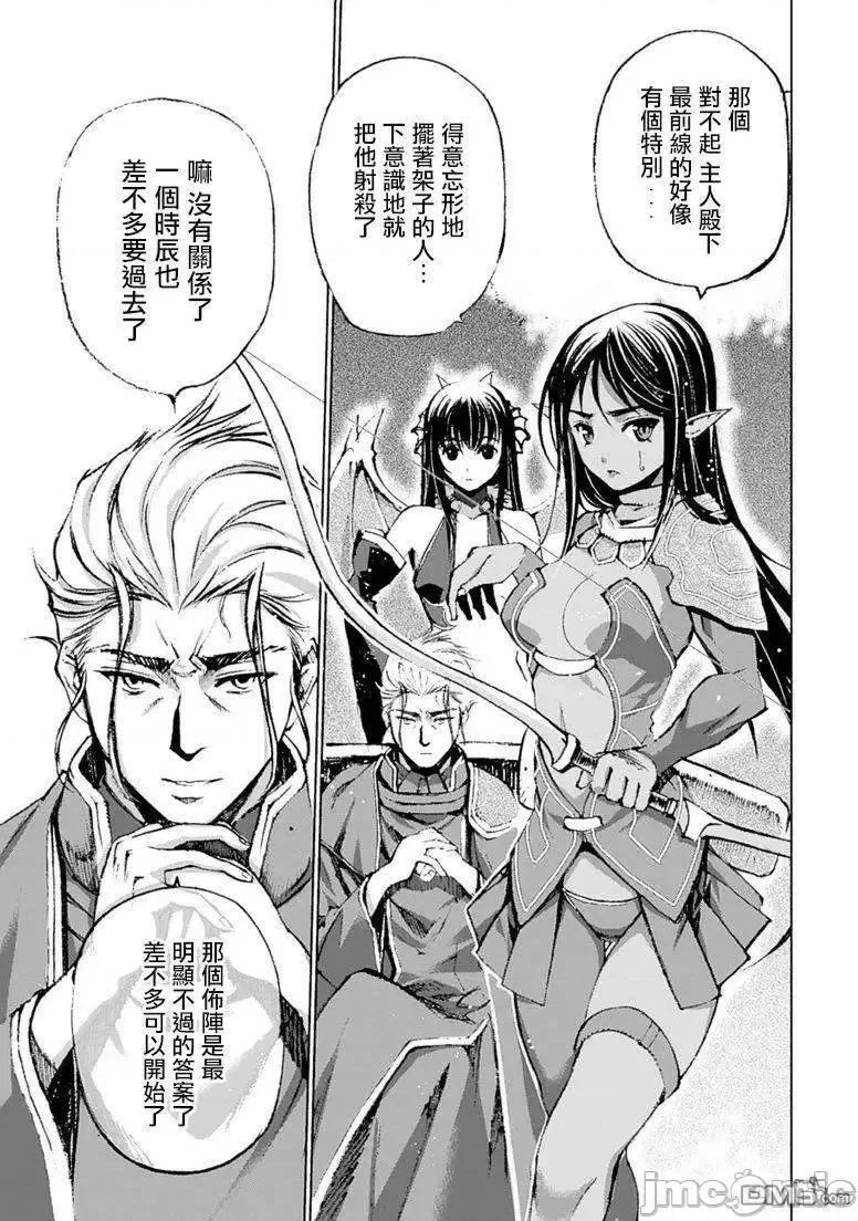成为魔王的方法 成为魔王的方法6-10.zip 第40页