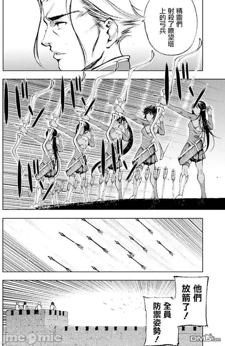 成为魔王的方法 成为魔王的方法6-10.zip 第41页