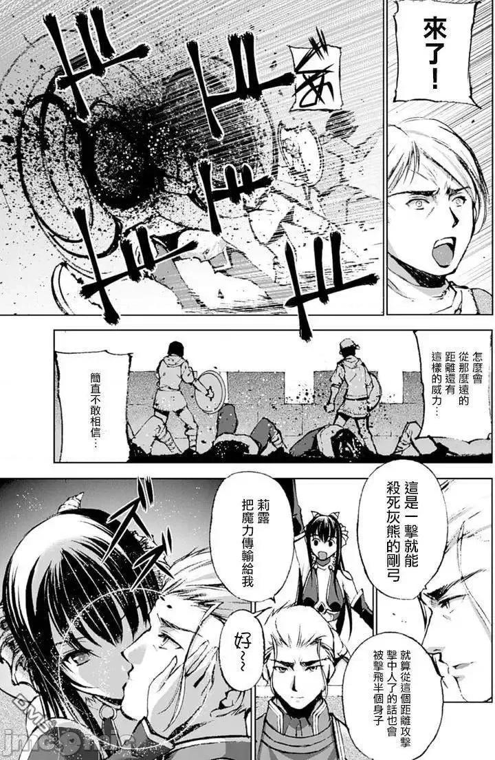成为魔王的方法 成为魔王的方法6-10.zip 第42页