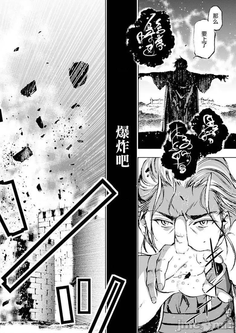 成为魔王的方法 成为魔王的方法6-10.zip 第43页