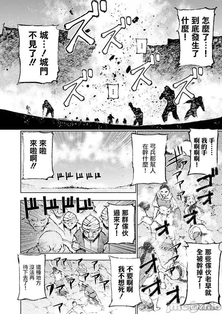 成为魔王的方法 成为魔王的方法6-10.zip 第45页