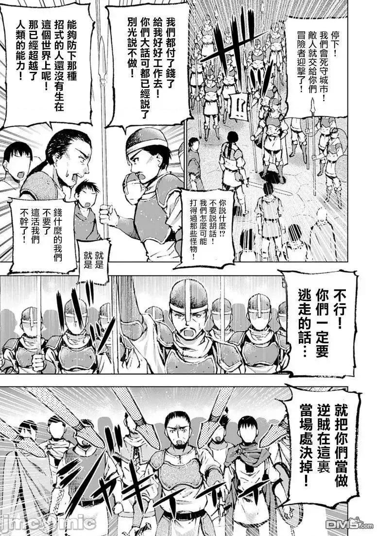 成为魔王的方法 成为魔王的方法6-10.zip 第46页