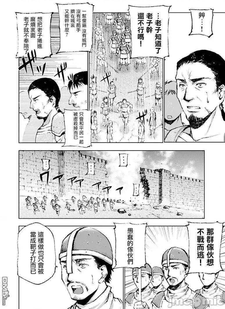 成为魔王的方法 成为魔王的方法6-10.zip 第47页