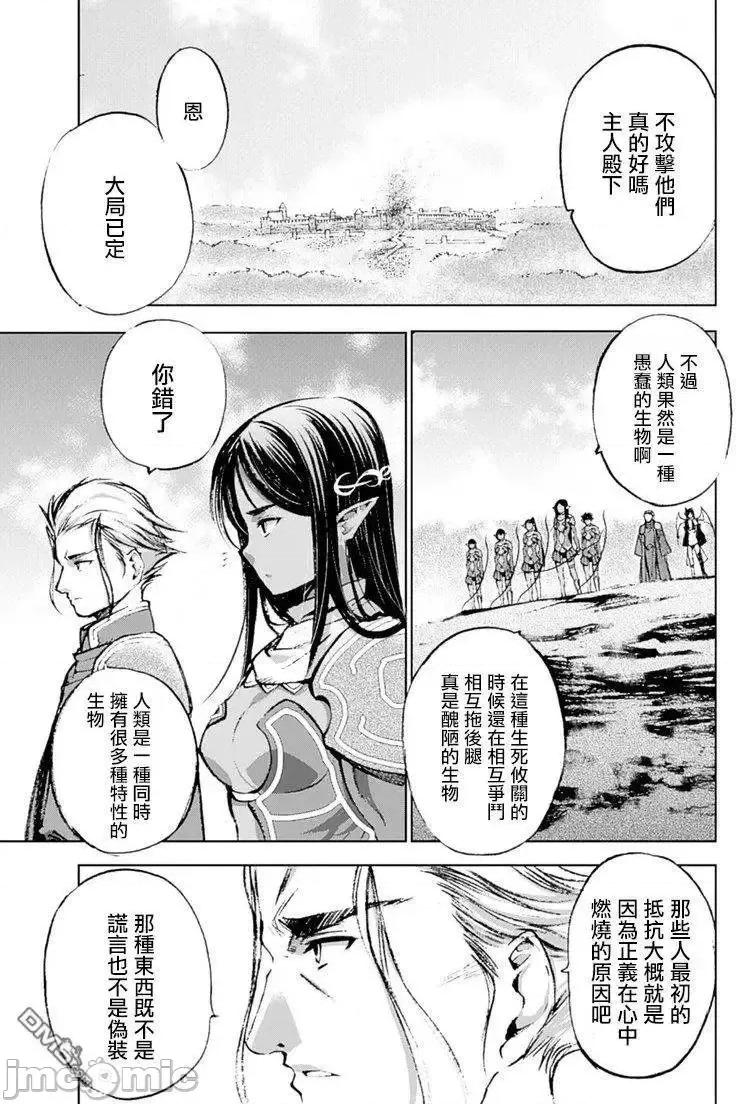 成为魔王的方法 成为魔王的方法6-10.zip 第48页