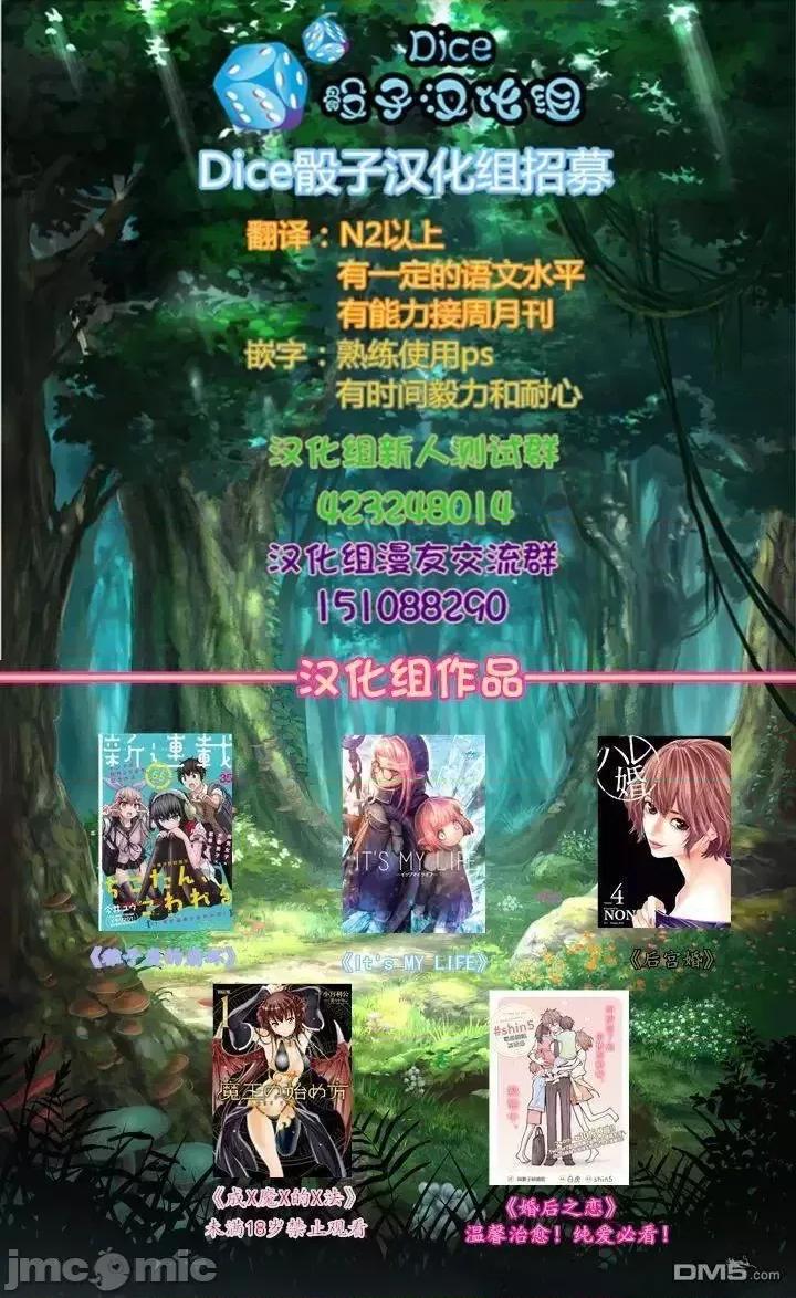 成为魔王的方法 成为魔王的方法6-10.zip 第52页