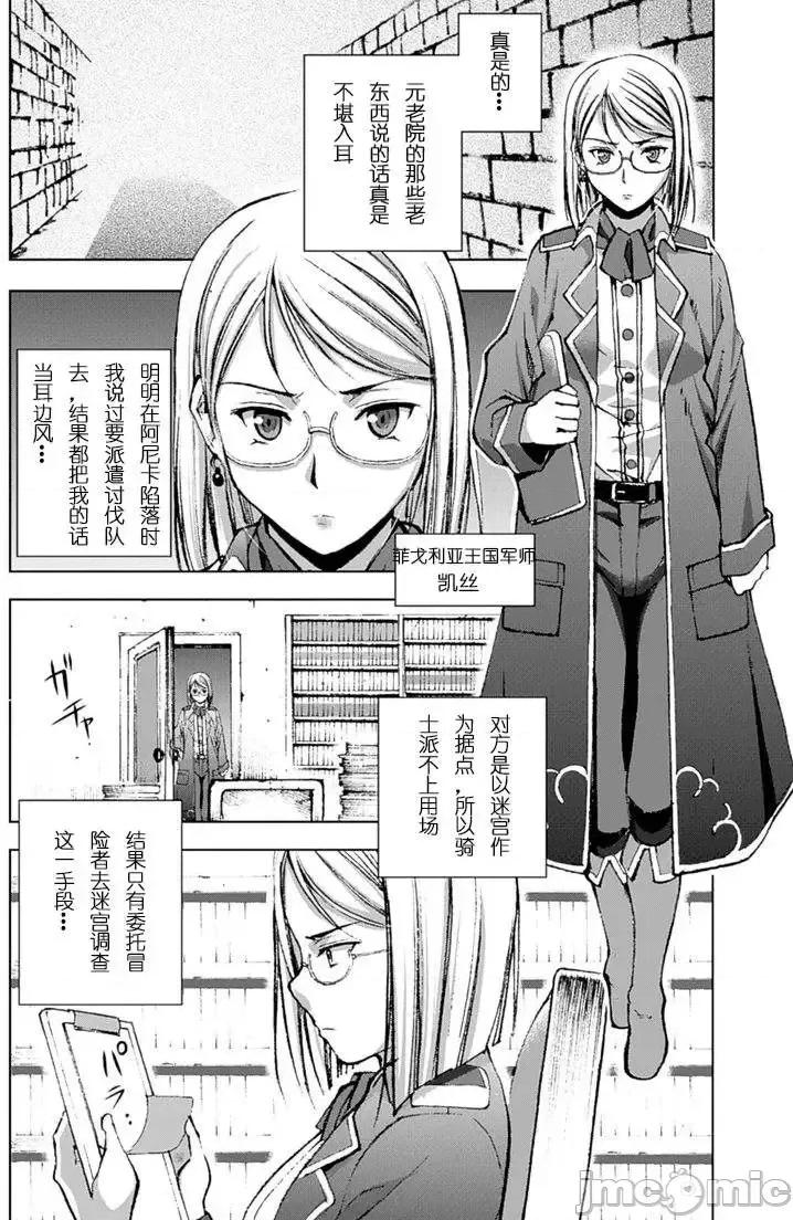 成为魔王的方法 成为魔王的方法6-10.zip 第55页
