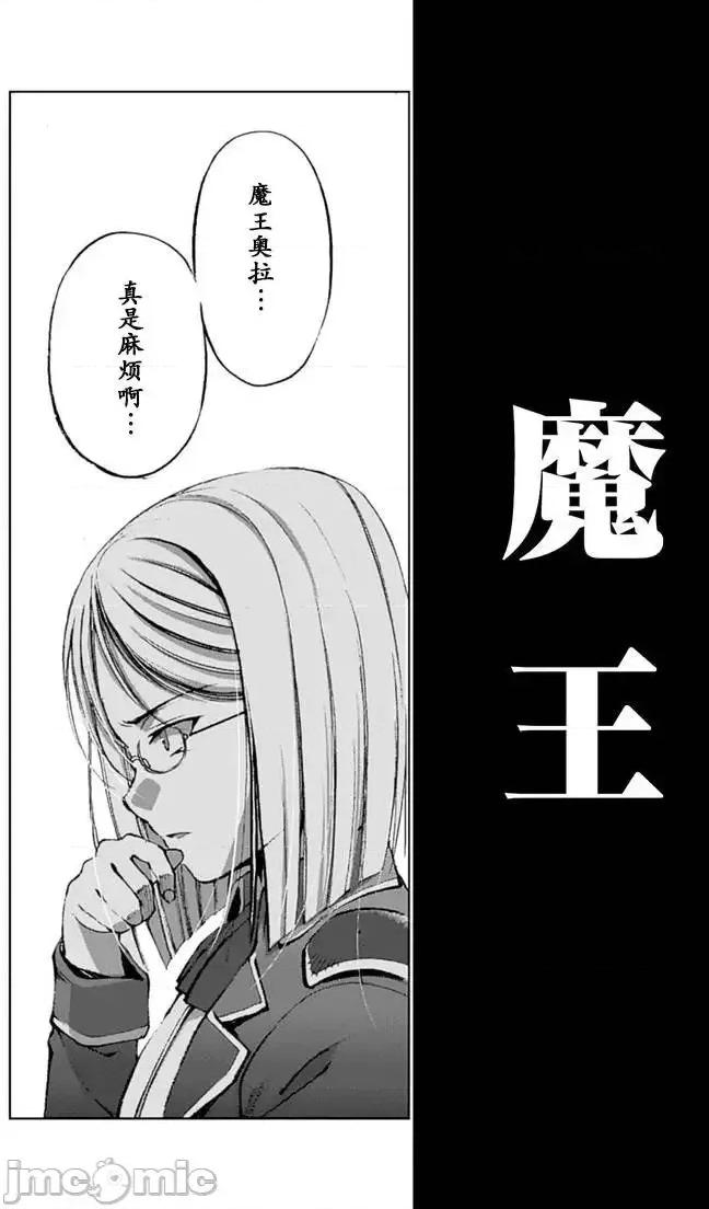 成为魔王的方法 成为魔王的方法6-10.zip 第57页