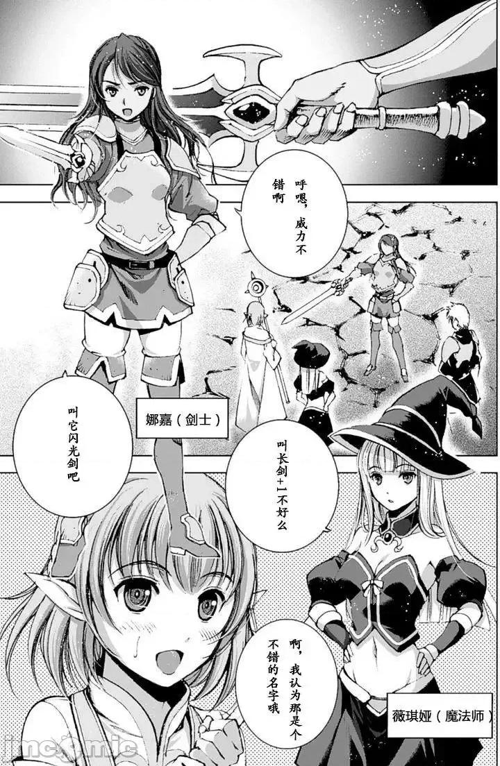 成为魔王的方法 成为魔王的方法6-10.zip 第62页