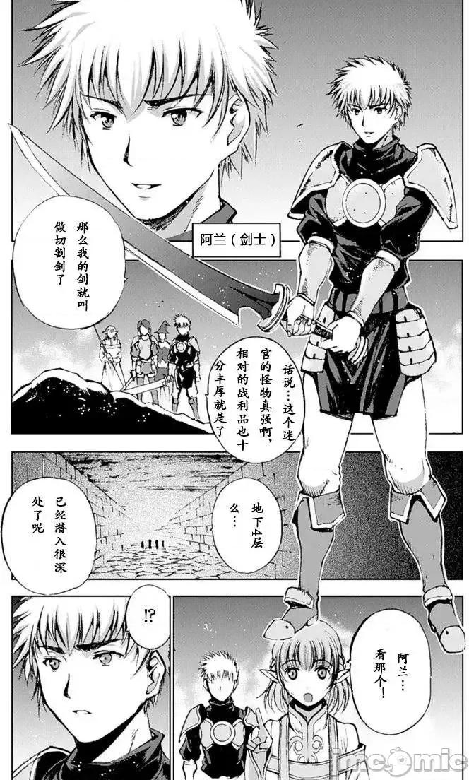 成为魔王的方法 成为魔王的方法6-10.zip 第63页