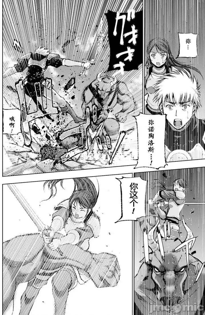 成为魔王的方法 成为魔王的方法6-10.zip 第67页