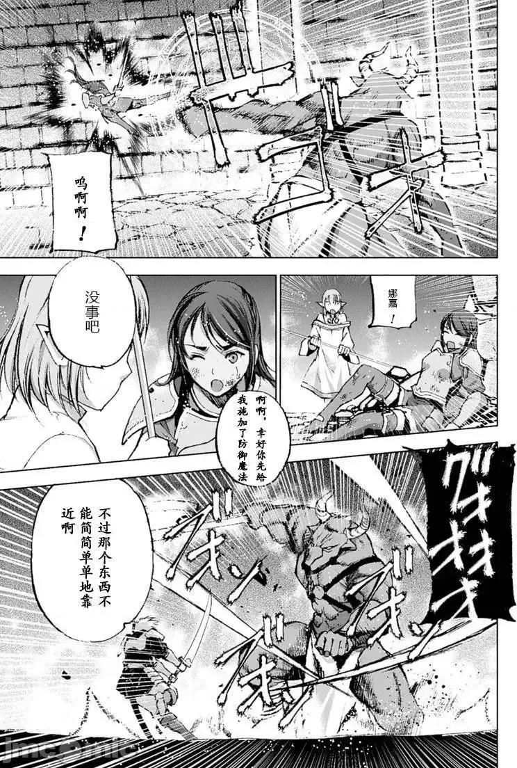 成为魔王的方法 成为魔王的方法6-10.zip 第68页