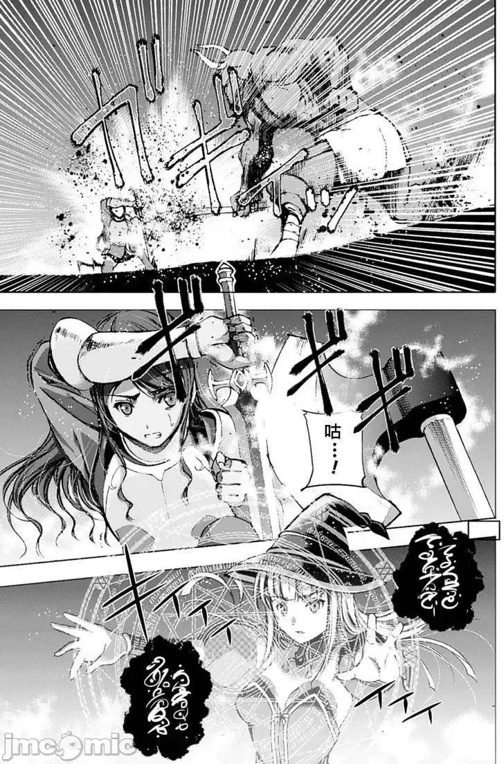 成为魔王的方法 成为魔王的方法6-10.zip 第70页