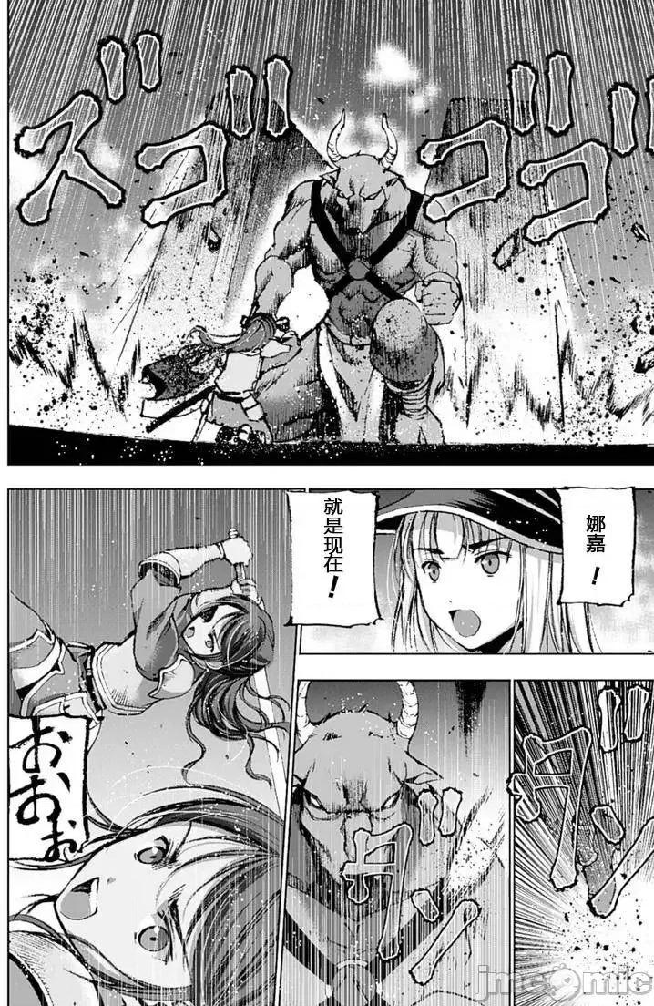 成为魔王的方法 成为魔王的方法6-10.zip 第71页