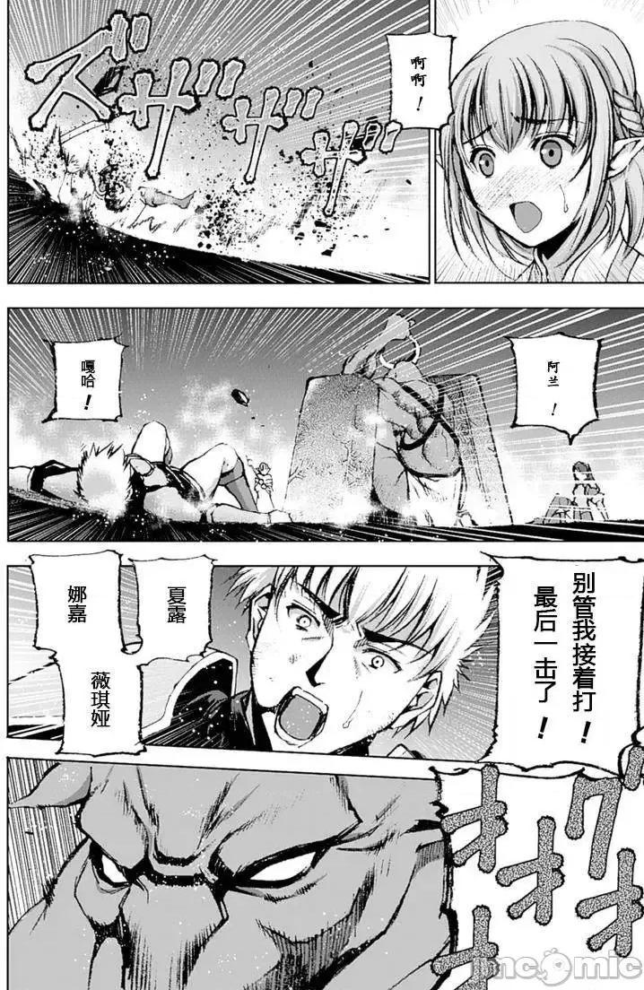 成为魔王的方法 成为魔王的方法6-10.zip 第73页