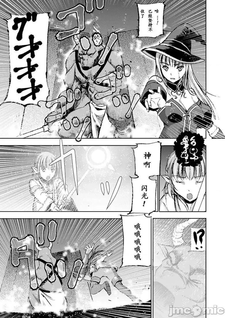 成为魔王的方法 成为魔王的方法6-10.zip 第74页
