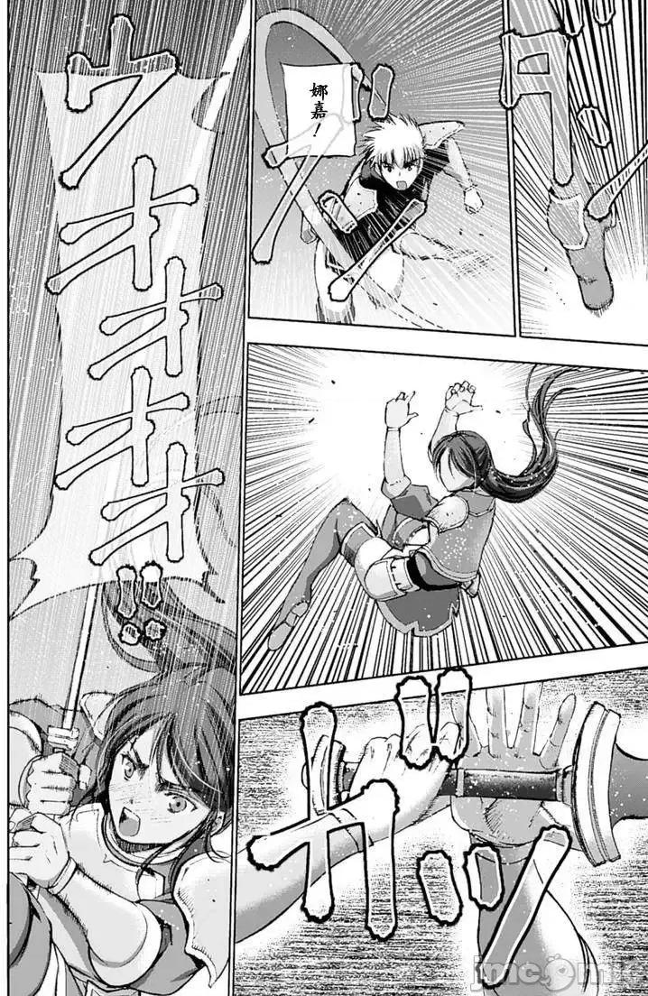 成为魔王的方法 成为魔王的方法6-10.zip 第75页