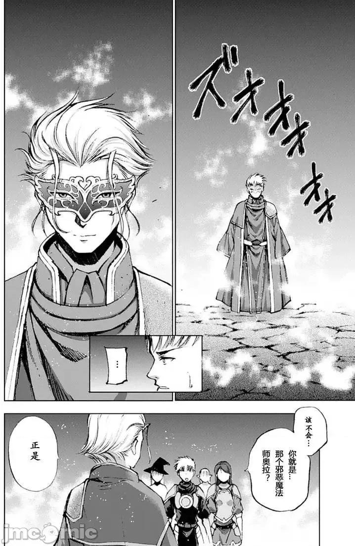 成为魔王的方法 成为魔王的方法6-10.zip 第79页