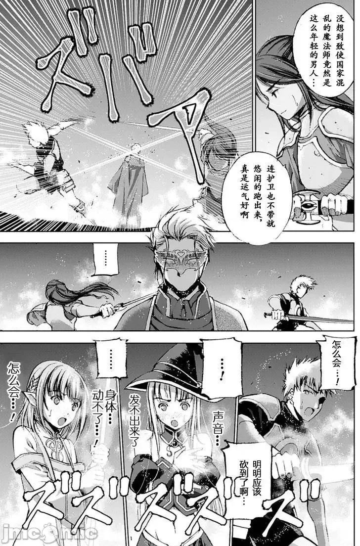成为魔王的方法 成为魔王的方法6-10.zip 第80页