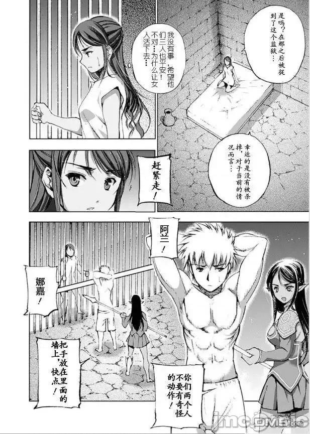 成为魔王的方法 成为魔王的方法6-10.zip 第83页