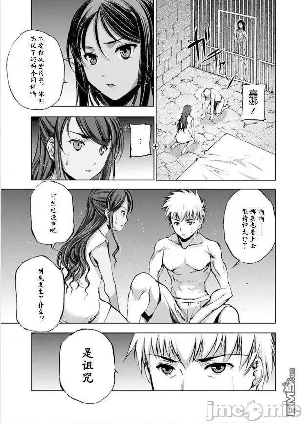 成为魔王的方法 成为魔王的方法6-10.zip 第84页