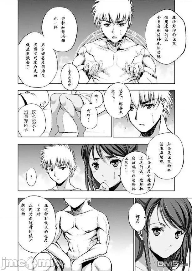 成为魔王的方法 成为魔王的方法6-10.zip 第85页