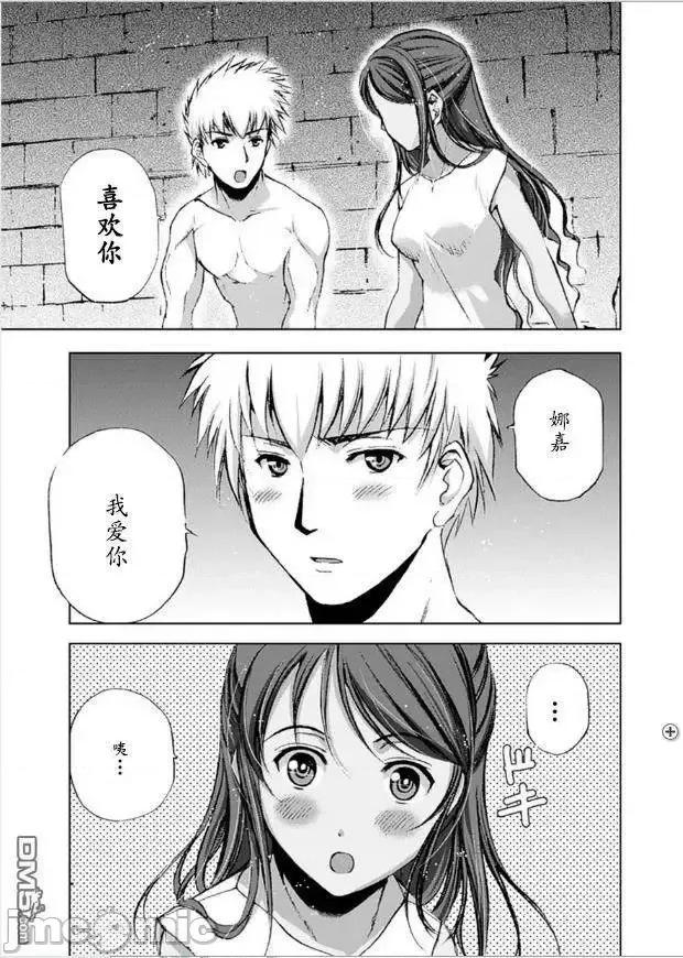 成为魔王的方法 成为魔王的方法6-10.zip 第86页