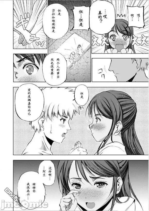 成为魔王的方法 成为魔王的方法6-10.zip 第87页