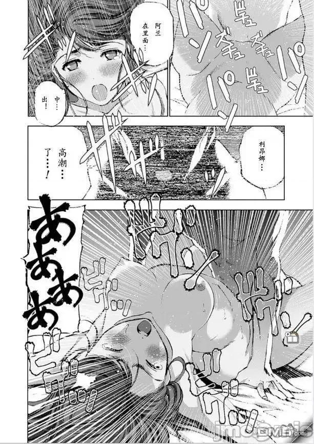 成为魔王的方法 成为魔王的方法6-10.zip 第93页