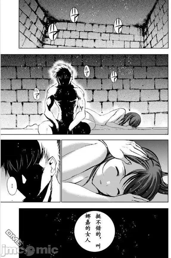 成为魔王的方法 成为魔王的方法6-10.zip 第94页