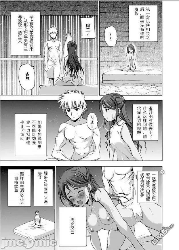 成为魔王的方法 成为魔王的方法6-10.zip 第95页