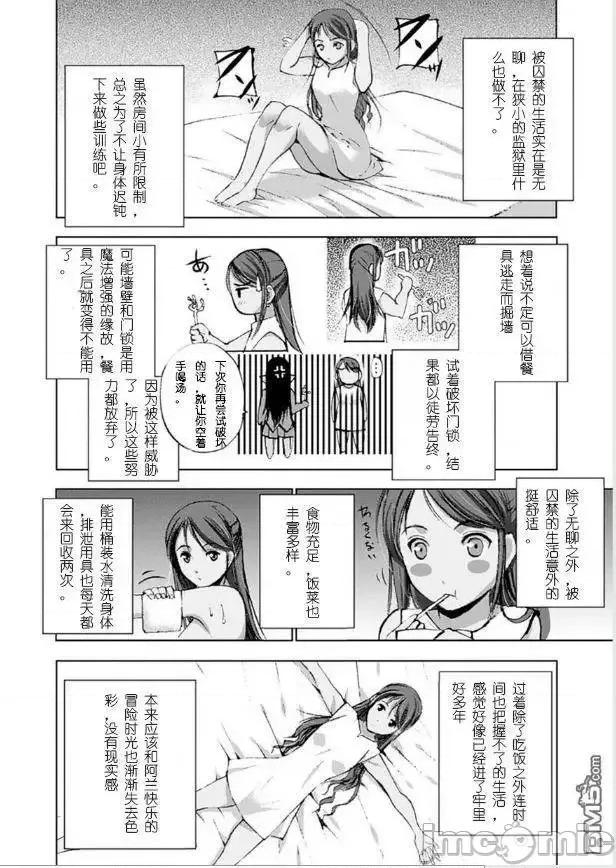 成为魔王的方法 成为魔王的方法6-10.zip 第96页