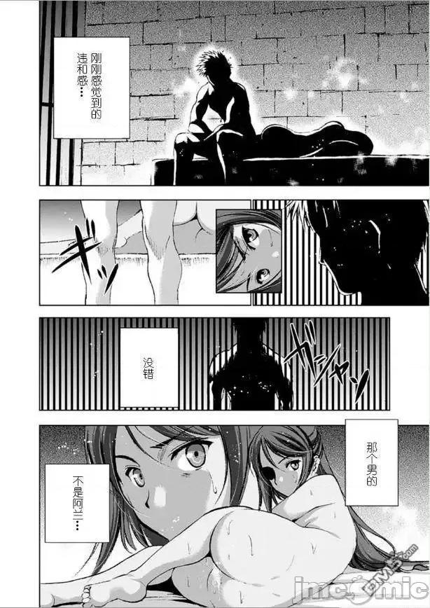 成为魔王的方法 成为魔王的方法6-10.zip 第98页