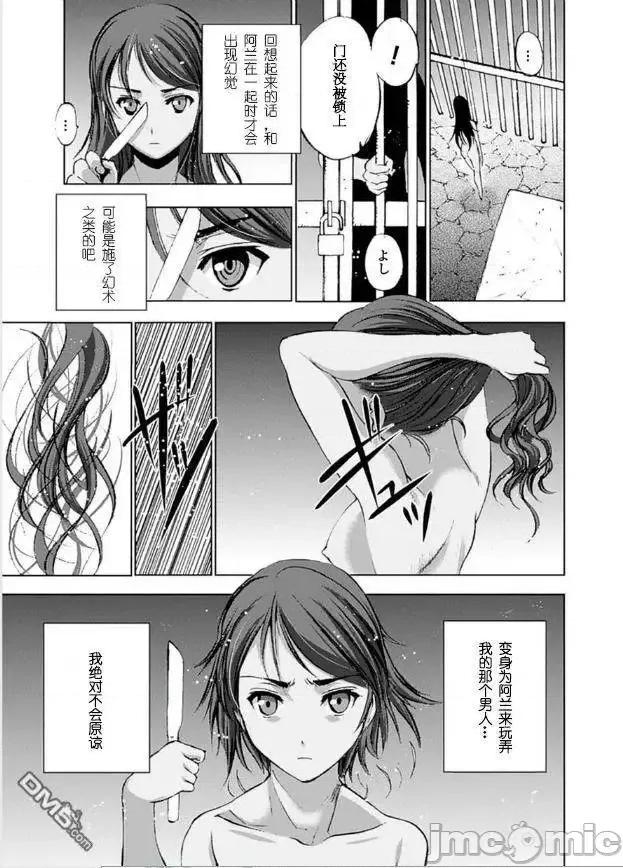 成为魔王的方法 成为魔王的方法6-10.zip 第99页