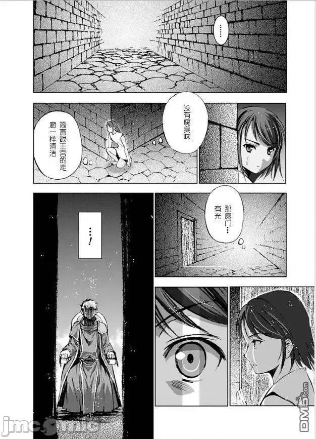 成为魔王的方法 成为魔王的方法6-10.zip 第100页