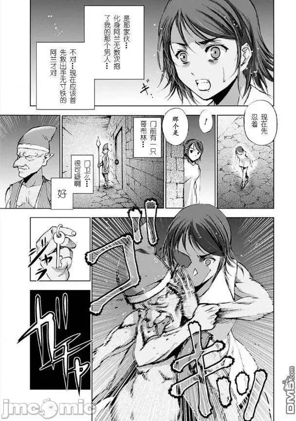 成为魔王的方法 成为魔王的方法6-10.zip 第101页
