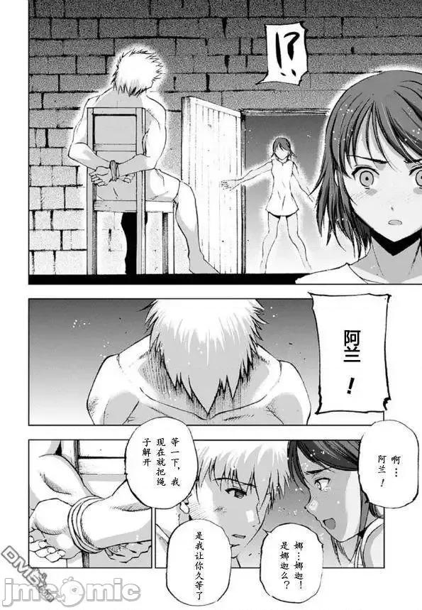 成为魔王的方法 成为魔王的方法6-10.zip 第102页