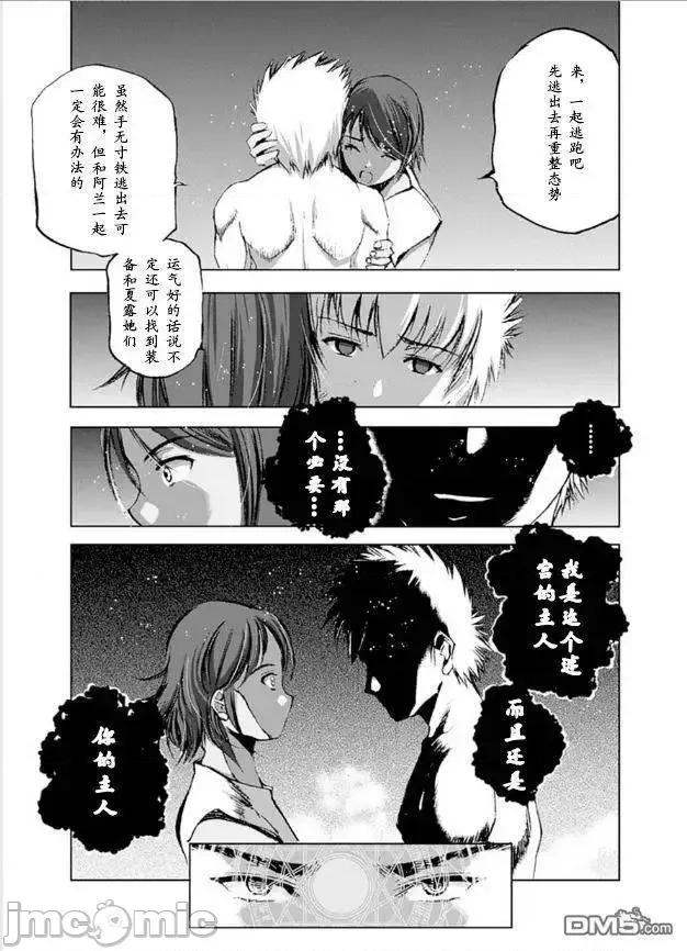 成为魔王的方法 成为魔王的方法6-10.zip 第103页