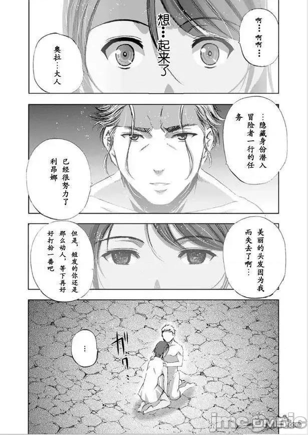 成为魔王的方法 成为魔王的方法6-10.zip 第104页