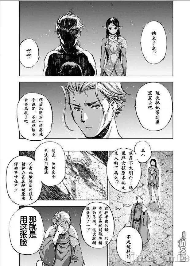 成为魔王的方法 成为魔王的方法6-10.zip 第105页